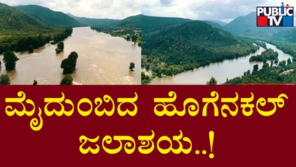 Hogenakkal Falls In Chamarajanagar District Glowing Full Bloom | Public TV