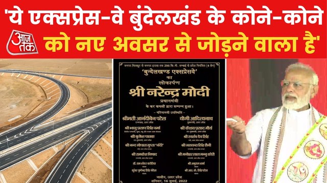 PM Modi inaugurates 296 km long Bundelkhand Expressway