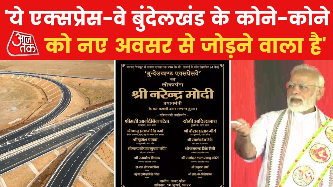 PM Modi inaugurates 296 km long Bundelkhand Expressway