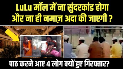 लुलु मॉल के मालिक यूसुफ अली कितने अमीर हैं, उन्होंने इसका नाम LuLu क्यों रखा है ?