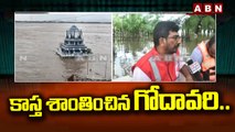 కాస్త శాంతించిన గోదావరి..|| Godavari River || ABN Telugu