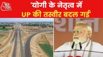 PM Modi inaugurated Bundelkhand expressway on Saturday