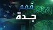 الأمير محمد بن سلمان في استقبال رؤساء وفود الدول المشاركة بمطار جدة
