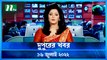 Dupurer Khobor | 16 July 2022 | NTV Latest News Update