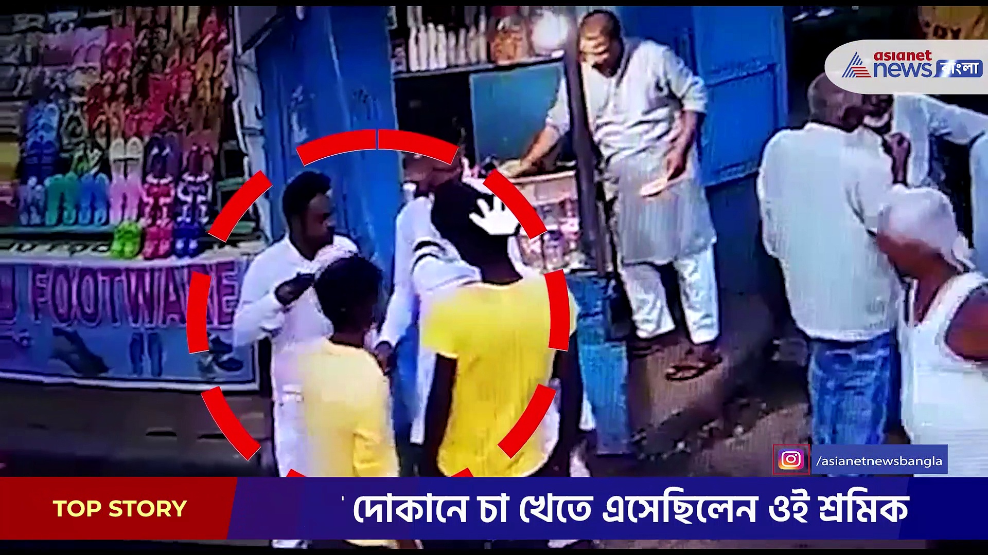 জগদ্দলে জুটমিলের শ্রমিককে গুলি করে খুন, 'নিজেদের মধ্যে মারামারি করে এসব করেছে' মন্তব্য অর্জুন সিং-এর