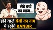 Ranbir Kapoor ने अपने होने वाले बच्चे को लेकर पहली बार की बात | Ranbir Exclusive Interview | *News
