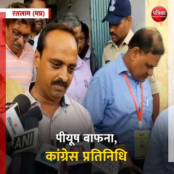 रतलाम (मप्र): रतलाम में स्ट्रांग रुम के ताले की सील टूटी