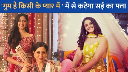 'गुम है किसी के प्यार में' से कटा आयशा सिंह का पत्ता, इस शो में मारेंगी एंट्री