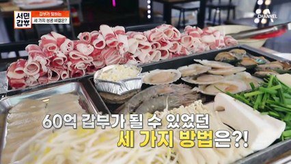 60억 갑부가 될 수 있었던 갑부만의 철칙이 새벽 3시에 밥먹기 w(ﾟДﾟ)w?