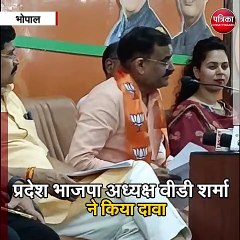भोपाल  : मध्य प्रदेश पंचायत चुनाव में एतिहासिक जीत