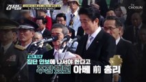 평화 헌법 개정의 50%를 넘은 일본 개헌 찬성 여론 TV CHOSUN 220716 방송