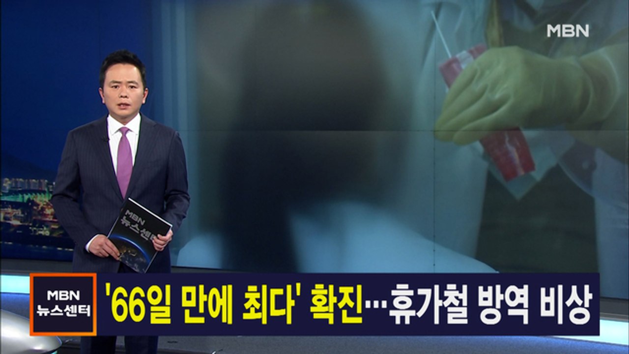 7월 16일 MBN뉴스센터 주요뉴스
