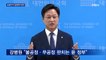 민주당 당권주자 '윤석열 사적 채용' 비난