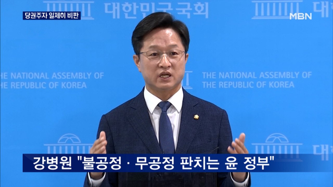 민주당 당권주자 '윤석열 사적 채용' 비난