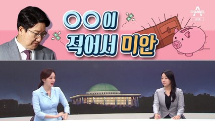 [여랑야랑]월급이 적어서 미안 / 청년팔이