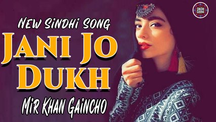Jani Jo Dukh | Mir Khan Gaincho | New Sindhi Song |  Sindhi Gaana