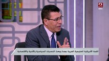 عماد الدين حسين يتحدث عن الأولويات العربية في قمة جدة مع بايدن.. وهل إيران شاغله الأساسي؟