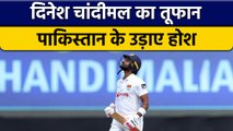SL vs PAK: Dinesh Chandimal ने बचाया SL का सम्मान, खेली यादगार पारी | वनइंडिया हिन्दी *Cricket