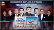 Punjab By Elections 2022 | Special Transmission | 16th July 2022 (7.00 PM to 8.00 PM)