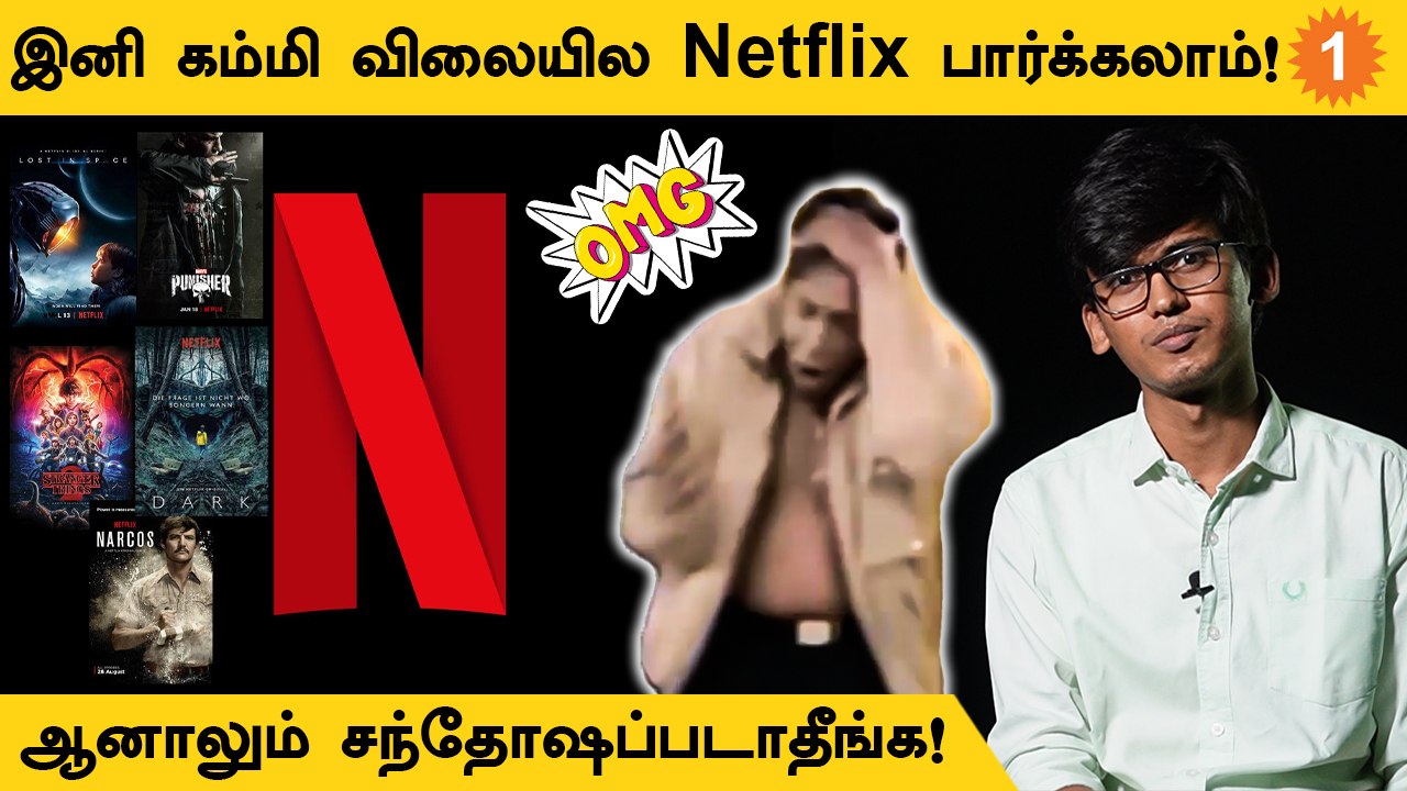 NETFLIX எப்படி பணம் சம்பாதிக்கிறது? | How Netflix earns money? *Education