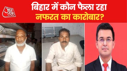 Patna Terror Module: Hate conspiracy through mosques!