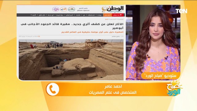 اكتشاف آثري جديد في مقبرة قائد الجنود الأجانب في أبو صير