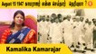 Kamalika Kamarajar |Perunthalaivar Kamarajar ரின் பொக்கிஷ நினைவுகள் |  *Interview