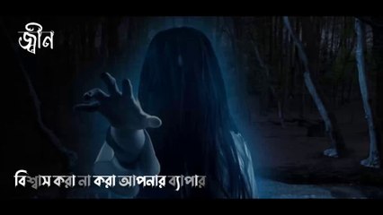 Bhoot FM | E-mail episode 03 | ভূত এফএম | Russell Bhai | Afnan Bhai | New episode #জ্বীন #jinn