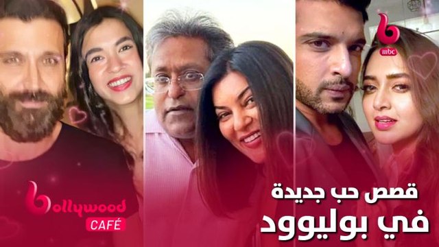 الحلقة 108 | بوليوود كافيه.. قصص حب جديدة وغير متوقعة في بوليوود