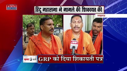 Lucknow News: नमाज पढ़ने वाला व्यक्ति पर कार्रवाई की मांग