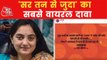 Viral Test: Nupur Sharma's supporter beheaded Muslim youth?