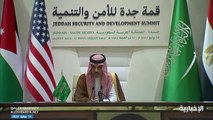 فيديو وزير الخارجية الأمير فيصل بن فرحان لم تكن هناك أي نقاشات خليجية حول تحالف دفاعي مع إسرائيل - - قمة_جدة_للأمن_والتنمية - الإخبارية