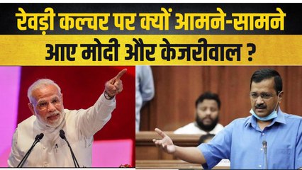 पीएम मोदी ने रेवड़ी का नाम लेकर क्या कह दिया जिसका जवाब देने के लिए तुंरत आ गए केजरीवाल ?
