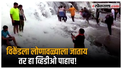 पर्यटकांना लोणावळ्यात जाण्यास बंदी, कारण...