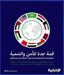 فيديو قمة_جدة_للامن_والتنمية.. قمة خليجية عربية أميركية بحضور 10 دول - - الإخبارية