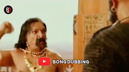 শিবগামি কে শুধু আমি বিয়ে করবো   | New Madlipz Bahubali Comedy Video Bengali -Bahubali Funny Video