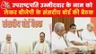 BJP holds parliamentary board meet for its VC candidate