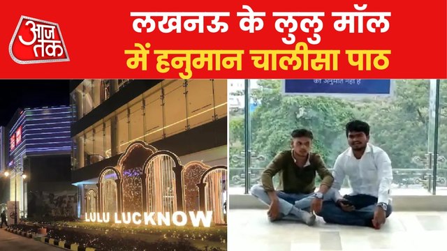 2 arrested for reciting Hanuman Chalisa inside Lulu mall