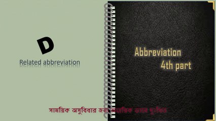 Full form of all competitive exams/abbreviations for words /full form of important organizations