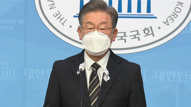 이재명, 내일 당권 도전...'윤핵관' 불화 일축? / YTN