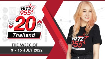 HITZ 20 Thailand Weekly Update | 17-07-2022