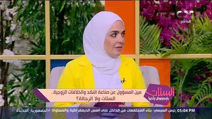 وائل السمرى: الزواج شركة إنسانية ومسؤولية النكد تقع على عاتق الرجل