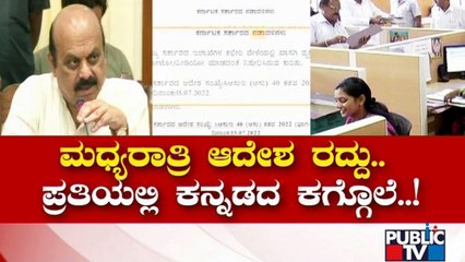 A Day After Ban, Karnataka Government Withdraws Order On Taking Photos, Videos In Its Offices