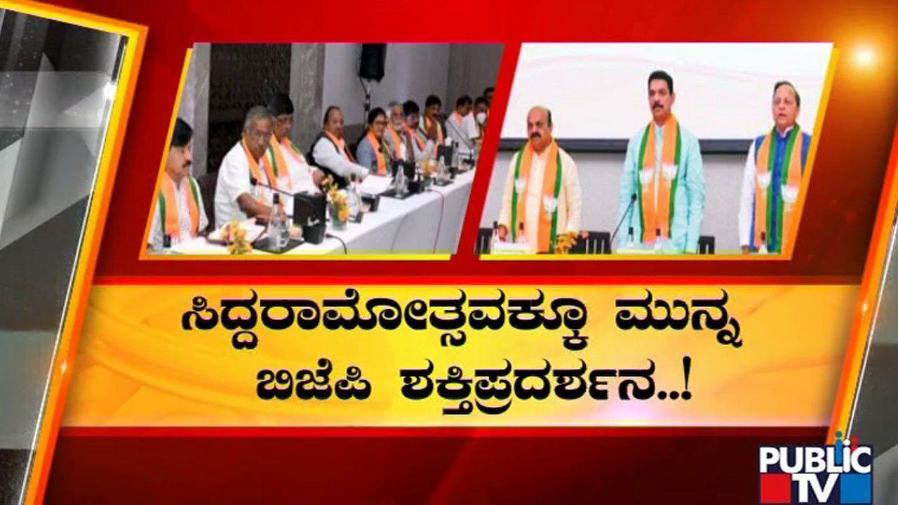 ಸಚಿವರಿಗೆ ಹೈಕಮಾಂಡ್ 'ಡಬಲ್' ಟಾಸ್ಕ್ | BJP High Command | Public TV