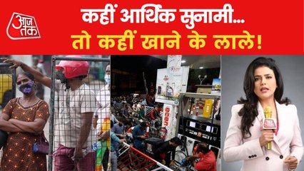 'Economic Emergency' alarm around the world!