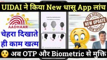 अब OTP और Biometric से मुक्ति, aadhar new update, aadhaar face rd app kaise use kare  @Tech Career ​#Aadhaar_Face_RD_App #Adhar_Face_RD_App #adhaar_New_Update