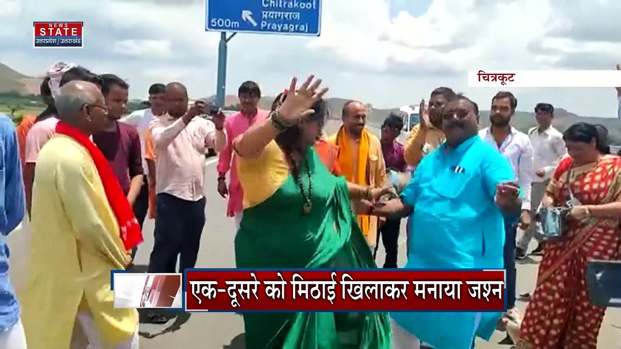Chitrakoot में Bundelkhand Expressway पर BJP कार्यकर्ताओं ने ढोल नगाड़ों संग लगाए ठुमके, फोड़े पटाखे