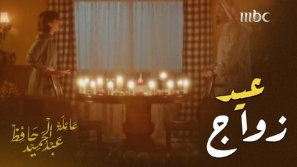 ابتسام تعد احتفال رومانسي في عيد زواجها