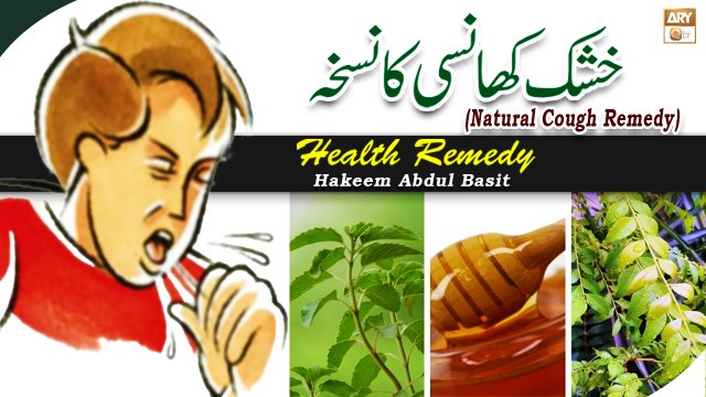 Khushk Khansi Ka Nuskha - Latest Bayan 2022 - Hakeem Abdul Basit #Healthtips