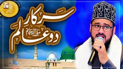 Sarkare Do Aalam Ke Rukh Par, Anwar Ka Alam Kya Hoga - Naat e Sarkar SAW - Qari Mohsin Qadri